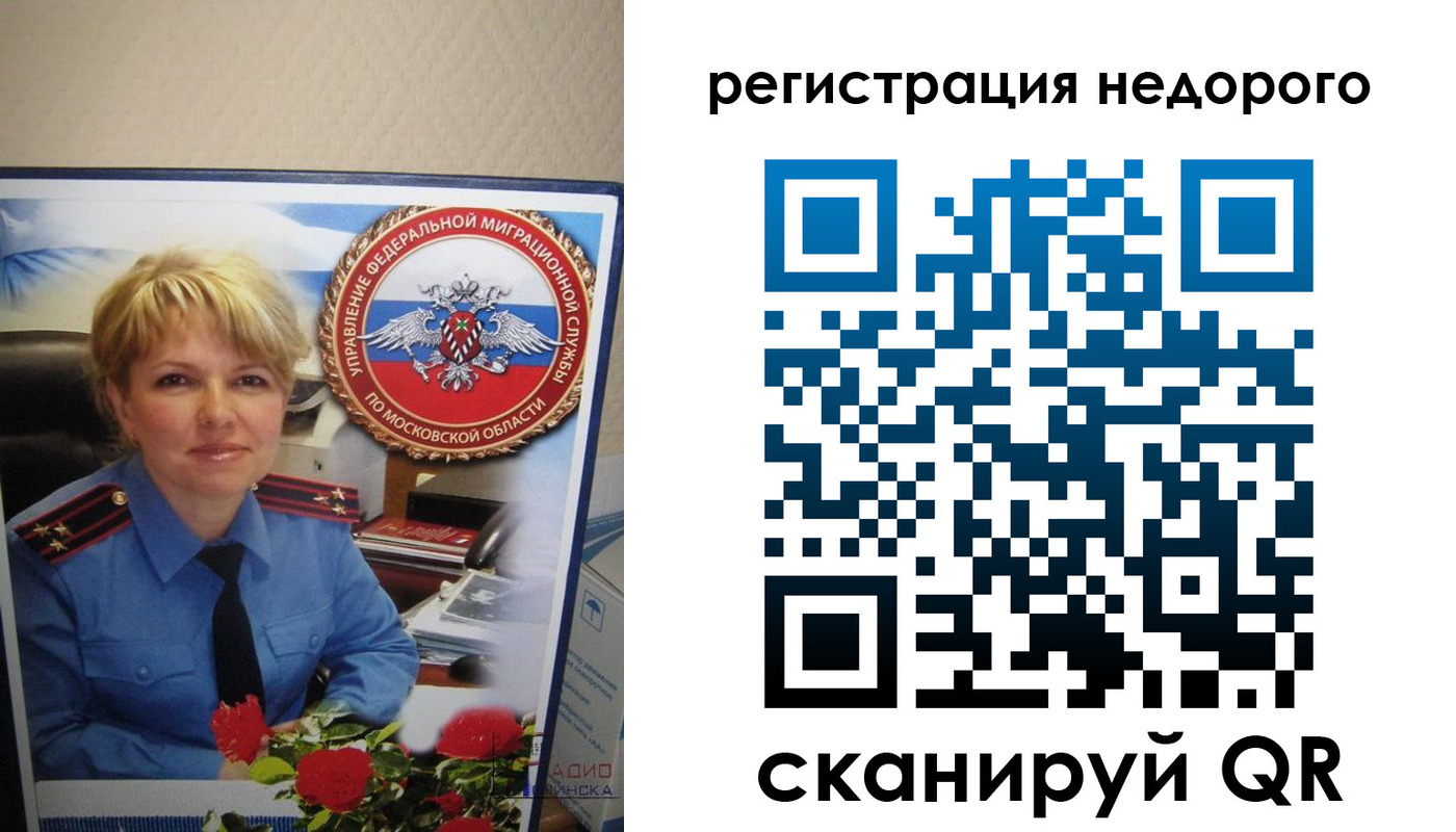 прописка от собственника в Щучье