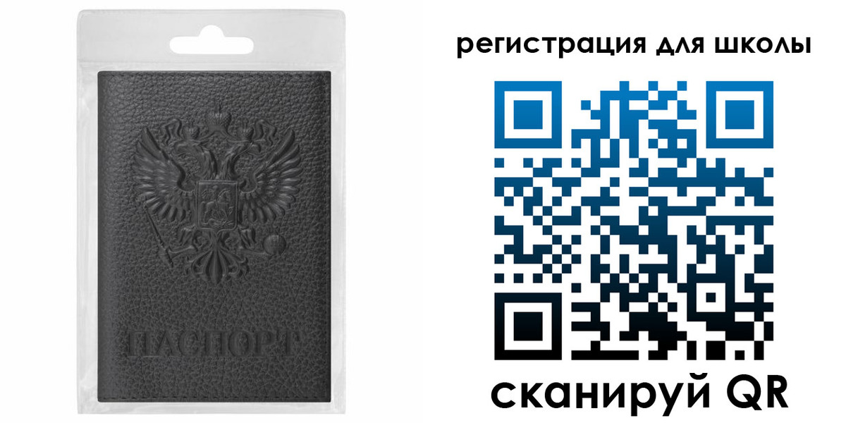 где прописаться в Щучье
