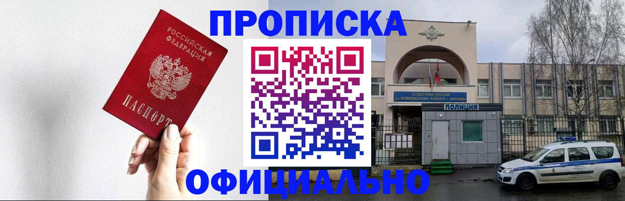 временная регистрация адрес в Щучье