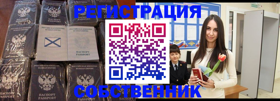 временная регистрация для школы в Щучье