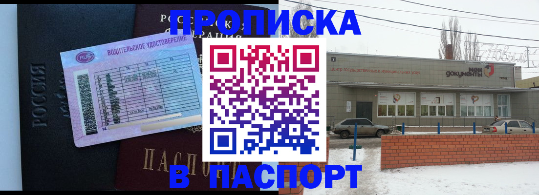 временная регистрация госуслуги в Щучье