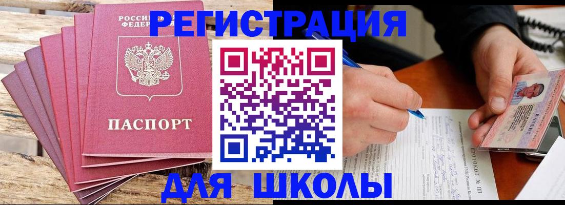 временная регистрация госуслуги в Щучье