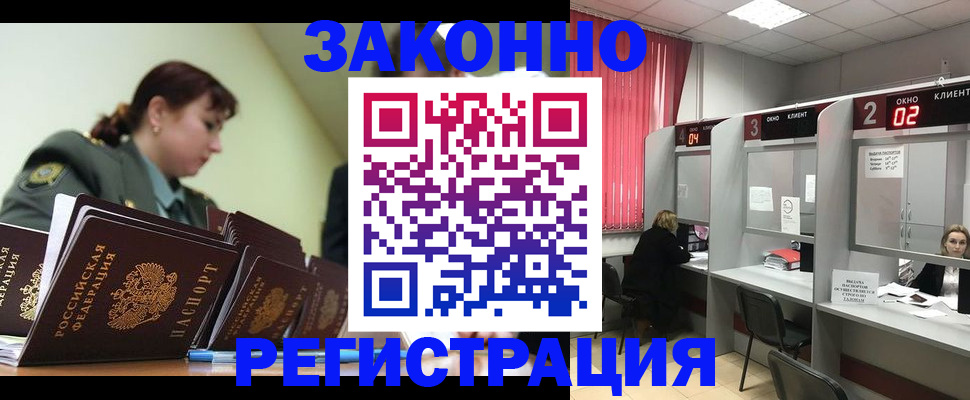 временная регистрация недорого в Щучье