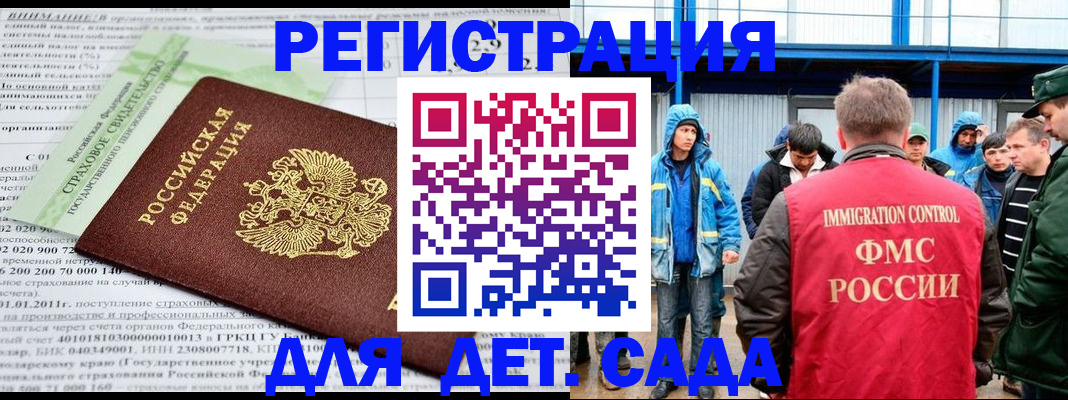 регистрация для школы в Щучье